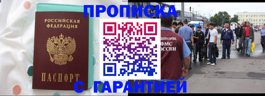 временная регистрация поиск в Вытегре