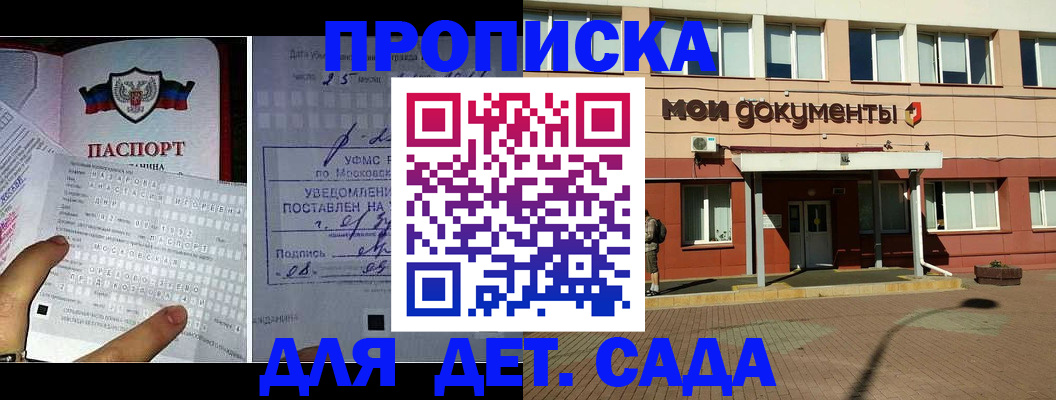 временная регистрация для школы в Вытегре