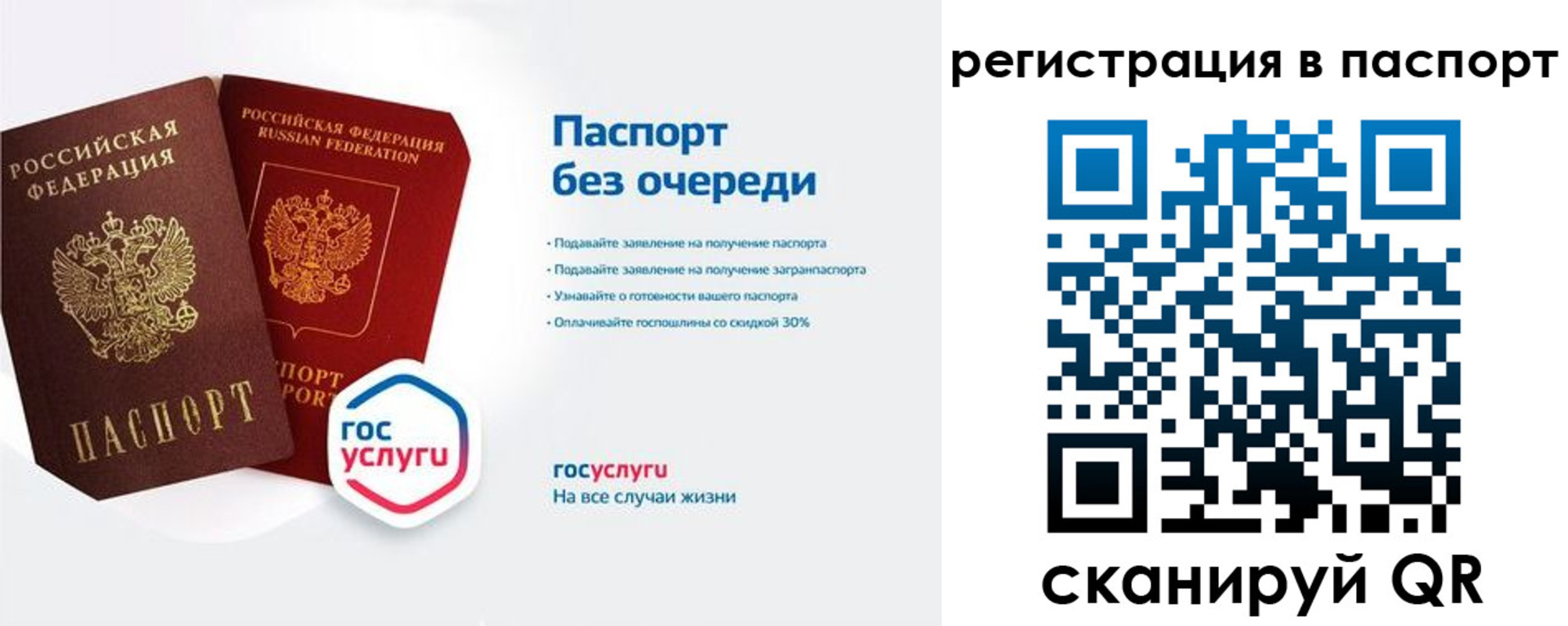 временная регистрация гарантия в Вытегре