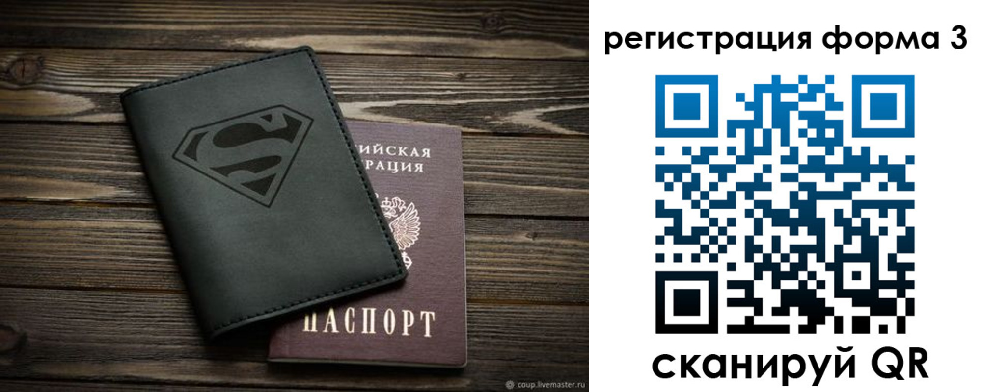 прописка в Вытегре
