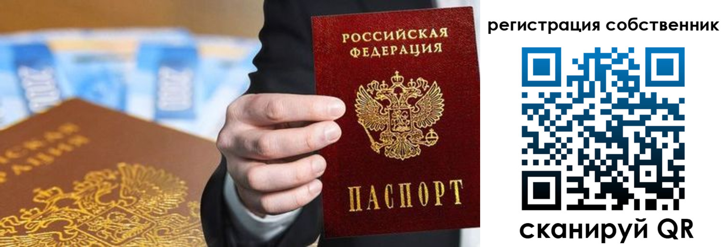 прописка иностранных граждан в Вытегре