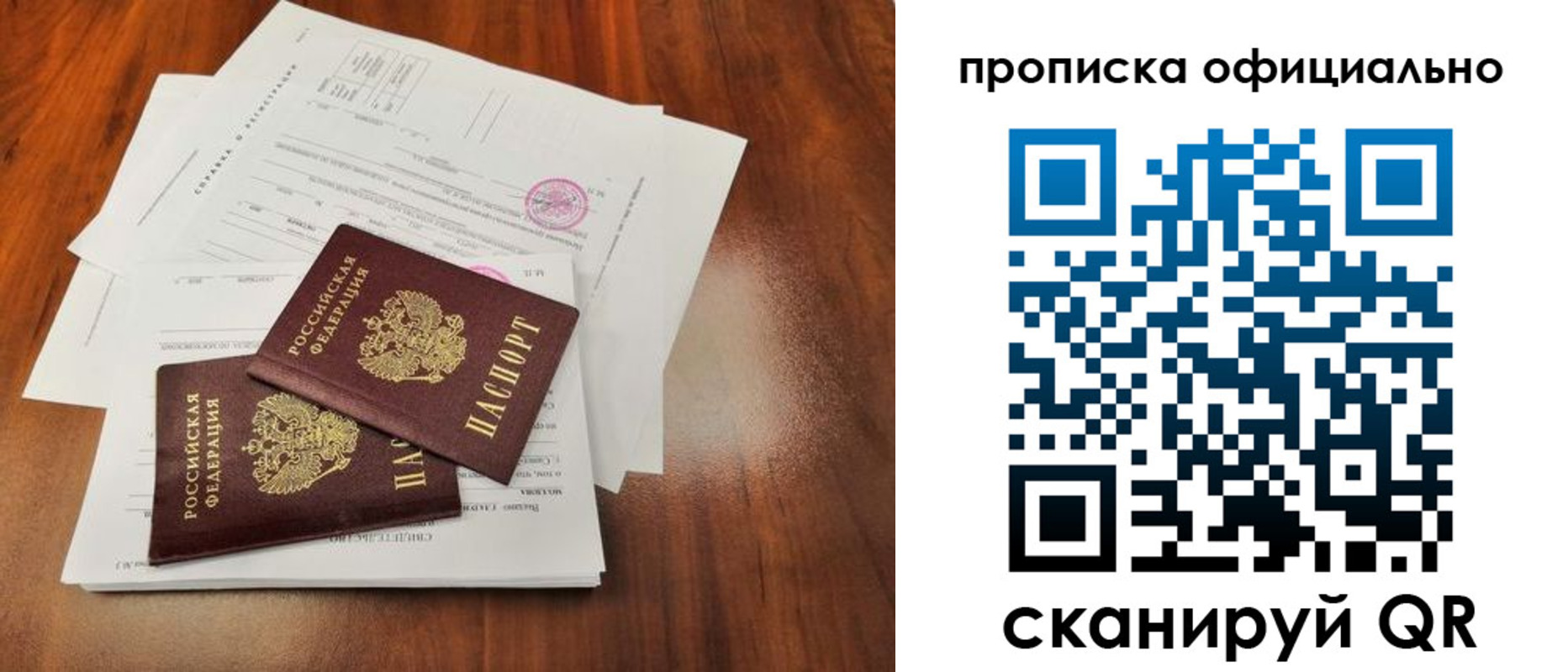 пропишу в квартире в Вытегре
