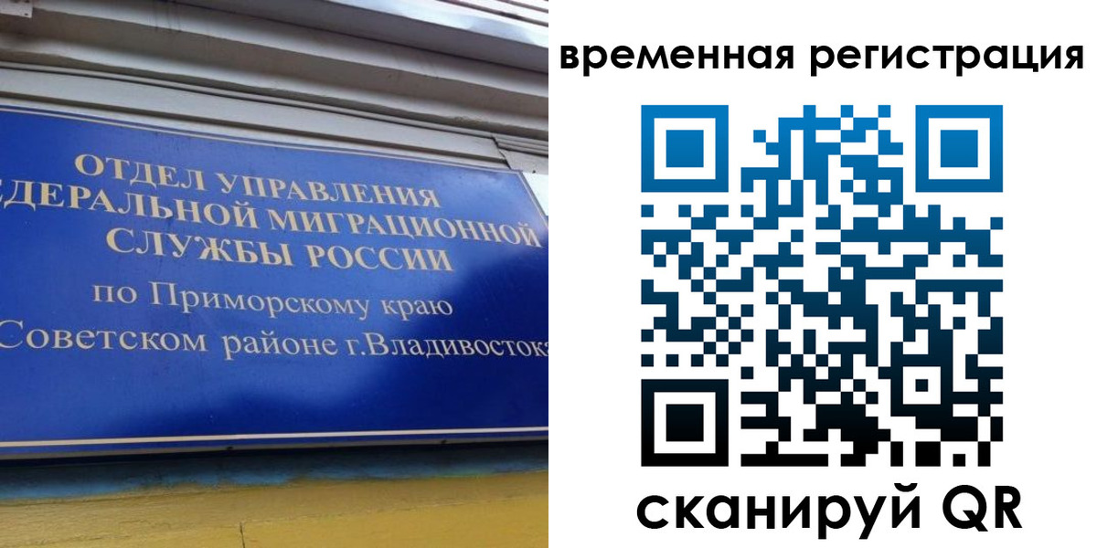 временная регистрация надежно в Вытегре