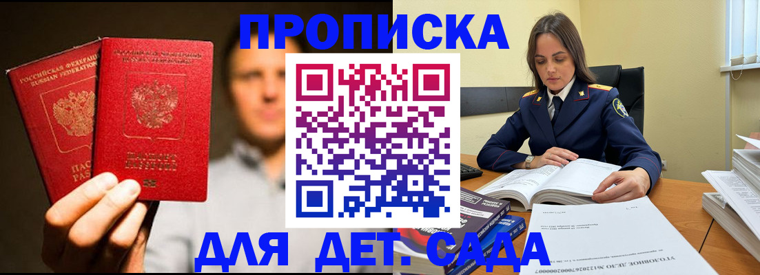 временная регистрация в Вытегре