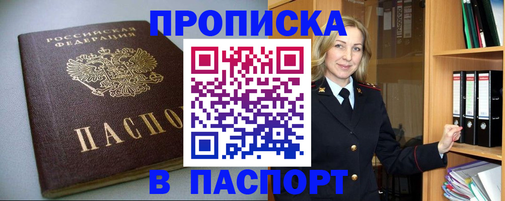 временная регистрация госуслуги в Вытегре