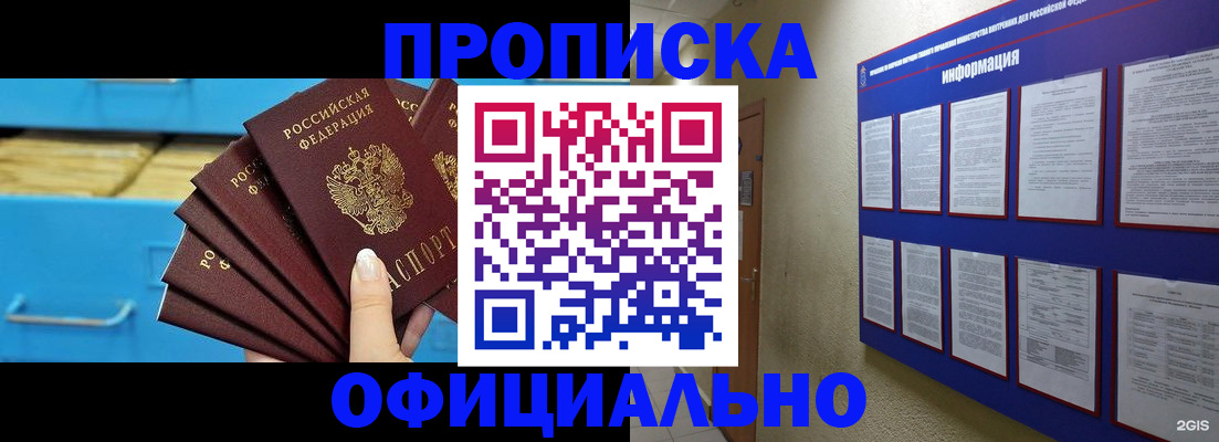 прописка поиск в Вытегре