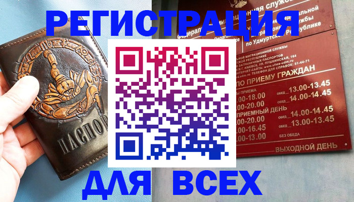 временная регистрация адрес в Вытегре