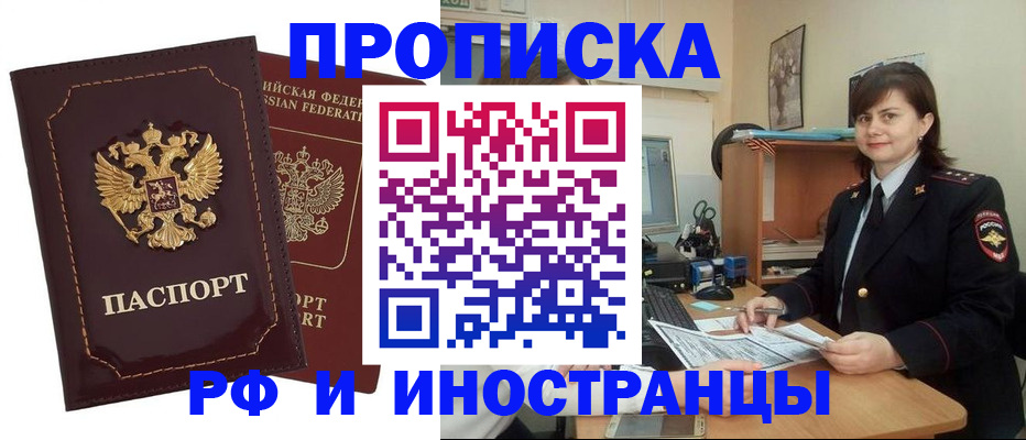 прописка в квартире в Вытегре