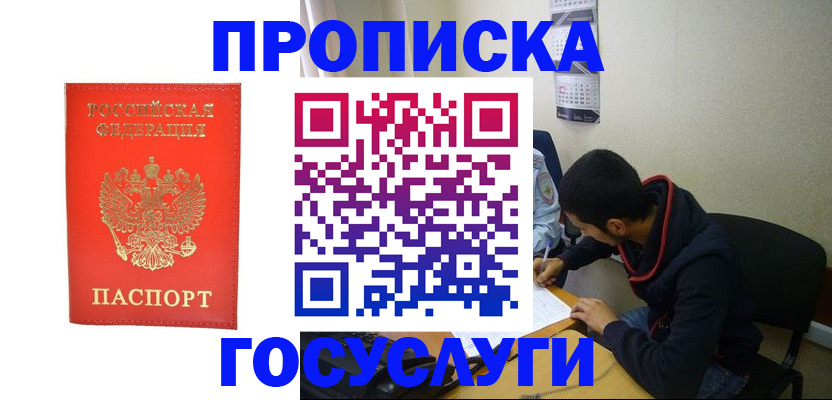 где прописаться в Вытегре