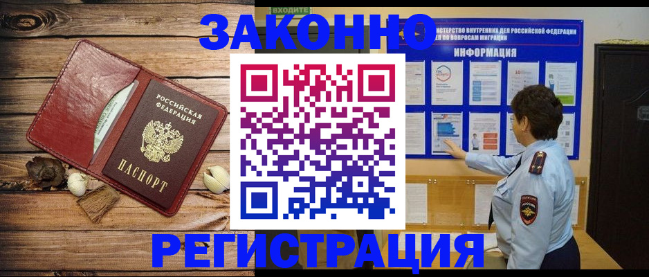 временная регистрация купить в Вытегре