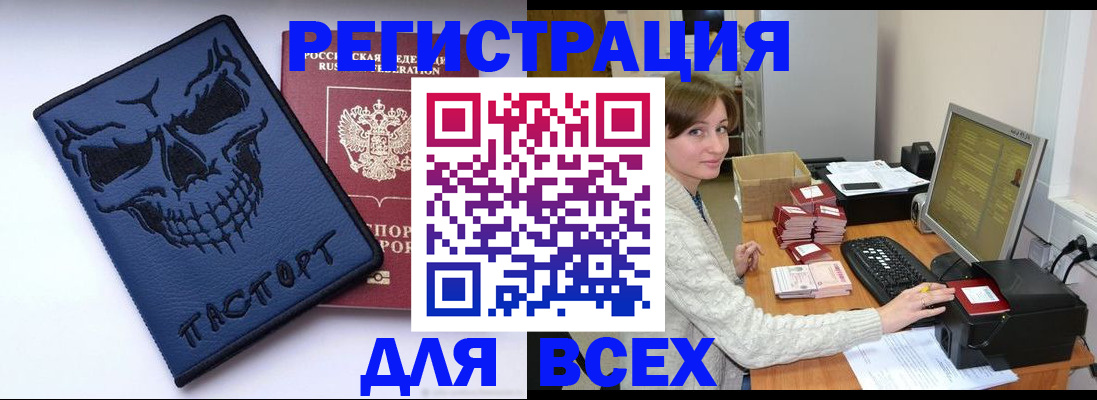 прописка 2025 в Вытегре